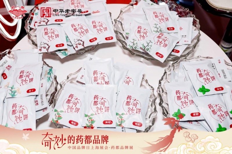 从药都品牌的“年轻话”，看中华老字号的年轻化