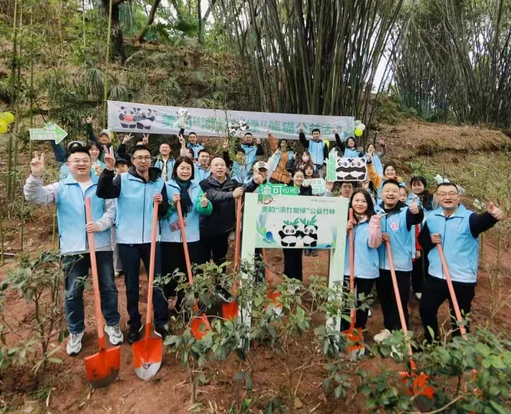 持续推进国宝美好生活计划 美的为渝可渝爱庆祝2周岁生日