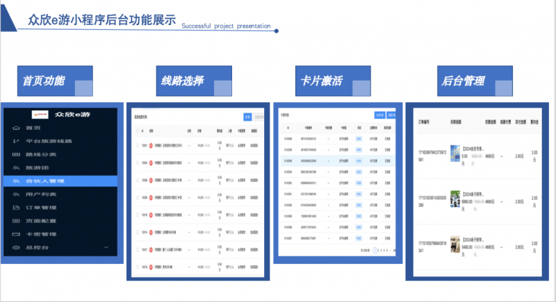 众欣教育（众欣e游）用技能改善生活，用科技推动发展