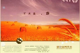 贺新春长城基金邱春杨：拥抱资管大时代，不负发展大机遇